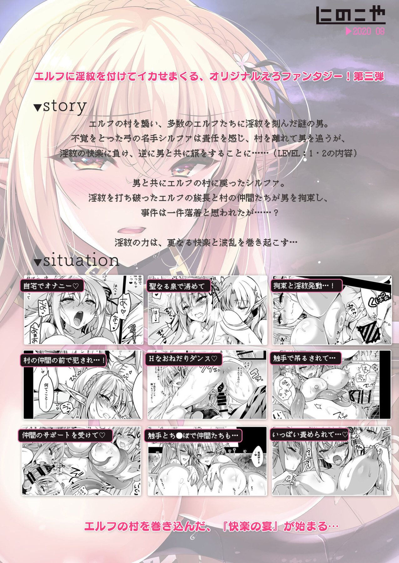 Hentai Manga Comic-A Book About Putting a Lewd Seal On an Elf Girl LEVEL:3-Read-75